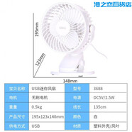 得力usb迷你小風扇3686/7/8臺夾6英寸可立可夾桌面電扇金屬學生 3688 5寸白色臺夾 USB供電