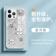 美十美分（MSMF）新款蘋(píng)果手機殼鉆石花朵高顏值炫目華彩簡(jiǎn)約高質(zhì)感鋼化玻璃外殼軟硅膠邊框適用女款全包防摔保護套 金屬漆玻璃殼【星河銀】鉆石花朵-BL48236 華為/榮耀/小米/紅米/OPPO/VIVO聯(lián)系客服