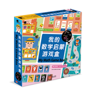 我的數(shù)學(xué)啟蒙游戲盒