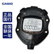 卡西歐（CASIO）電子秒表計時(shí)器時(shí)間管理運動(dòng)計時(shí)器專(zhuān)業(yè)田徑游泳體育比賽運動(dòng)秒表 HS-80TW-1PF