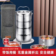 好廚夫（HOCUF）304不銹鋼保溫飯盒 大容量防溢多分層送飯手提便當(dāng)盒露營提籃餐盒 內(nèi)外304鋼飯盒+保溫袋4層2.4L