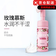 彩琳CaiLin官I(mǎi)方面部素顏霜防曬霜洗面奶粉底液身體乳沐浴露旗艦 彩琳玫瑰潔面慕斯