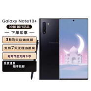 三星（SAMSUNG） Galaxy Note10+ SM-N9760 5G 國(guó)行雙卡手機(jī)通N10 莫奈彩 套餐四 note10+MG版 x 12GB+256