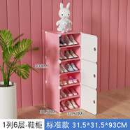兒童鞋柜可愛(ài)寶寶鞋柜門(mén)口兒童鞋柜家用女生臥室可愛(ài)小孩卡通女的 馬卡龍粉1列 6層