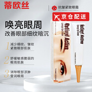 蒂歐絲【官網(wǎng)】蒂歐絲抗皺眼霜去細(xì)紋補(bǔ)水保濕淡紋緊致提拉緊致淡化黑眼 眼霜1支裝【30ml】