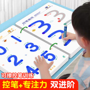 艾福兒幼兒控筆訓練字帖兒童2-3-6歲初學者專注力練筆可擦寫兒童節(jié)禮物 趣味數(shù)字47頁【4筆+1板擦】