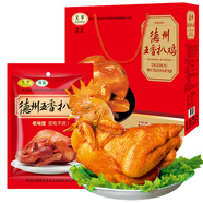 元亨德州五香扒雞禮盒 2斤裝1kg 熟食臘味 燒雞 節(jié)日禮盒