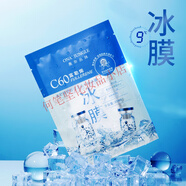 奧奈叢林玻尿酸煙酰胺面膜 補水保濕30ml片裝單片精華蠶絲面膜專(zhuān)柜正品店 富勒烯凍干粉冰膜1片
