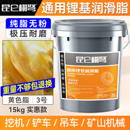 昆侖栩弩黃油潤(rùn)滑油脂3號(hào)耐磨耐高溫黃油鋰基脂2#挖機(jī)軸承潤(rùn)滑桶裝15公斤 通用耐磨（3號(hào)黃色）15公斤