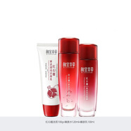 相宜本草紅石榴鮮活系列套裝禮盒 潔面+嫩膚水+乳液（三件套）