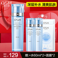 歐詩(shī)漫（OSM） 爽膚水保濕補(bǔ)水清爽提拉緊致細(xì)致毛孔提亮膚色精華柔膚水化妝品 新款水活智慧水160m（輕潤(rùn)）