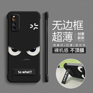 畫與畫 適用vivoiQOONeo5S手機殼無邊框超薄防摔iQOOZ1磨砂硬殼Neo3/5活力版帶支架個性創(chuàng)意網(wǎng)紅潮牌新款 iQOOZ1/iQOONeo3【黑兇兇眼】帶支架