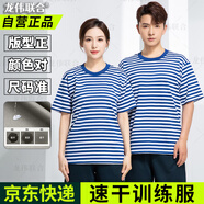 龍偉聯(lián)合夏季體能服套裝男短袖圓領(lǐng)速干T恤軍迷t恤戶外運動體恤上衣短褲