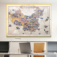 卓恒益中國世界地圖可圖釘標記掛畫(huà)旅游打卡地圖足跡記錄可磁吸標注壁畫(huà) C款-新版復古中國地圖 帶框尺寸：高70*長(cháng)100CM L框【布藝面 可插旗標記】
