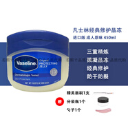 凡士林（Vaseline）進(jìn)口凡士林潤膚霜修護晶凍秋冬腳后跟防干裂保濕面霜身體乳368g 成人【450ml】