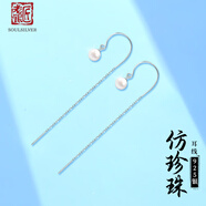 老銀匠s925銀耳線銀杏葉長款流蘇雛菊情人節(jié)禮物耳飾女多款四葉草銀耳線 仿珍珠耳線約8cm(含證書）
