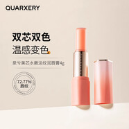 泉兮泉兮唇膏女美芯水嫩保濕滋潤(rùn)補(bǔ)水淡化唇紋防干裂變色學(xué)生潤(rùn)唇膏 8g（2支）