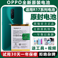 OPPO【原裝品質(zhì)】【原裝品質(zhì)】手機電池適用OPPOR17大容量R15夢(mèng)境版r1 OPPO-R7Splus電池【BLP5994