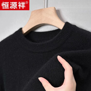 恒源祥純色羊毛絨毛衫男冬季新款圓領(lǐng)寬松毛衣加厚保暖針織衫打底衫上衣 黑色 圓領(lǐng) 【純全新100%甄選精品羊毛】 2XL 180推薦155-170斤  高檔品牌男裝
