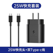 三星（SAMSUNG）適用原裝45w三星S23 S22 S21 S8 S9 S10+S20ultra手機充電線(xiàn)25W器 25W閃充頭+1米雙C快充線(xiàn)