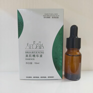 美肌精華液10ml淡化細(xì)紋收縮毛孔提亮膚色