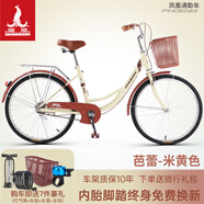 鳳凰自行車女士成人親子學生車復古通勤輕便代步車城市女式單車 24寸米黃【福利版/單速/芭蕾款】