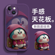 帥璽 適用蘋果13/pro/max手機殼 iPhone全包防摔13mini卡通個性創(chuàng)意新硅膠皮紋軟殼大笑哆啦男女 【暗紫色】臉紅多啦紫-贈保護膜 蘋果13