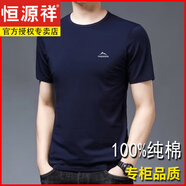 恒源祥新款春秋純棉短袖t恤男純棉中年男士半袖t恤寬 松打底衫上衣服 藏青 185/3XL建議165-180斤