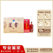茅臺貴州名酒孝道酒整箱 53度 醬香型 中秋送禮【名酒鑒真】 2013年 500mL 6瓶
