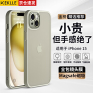 KEKLLE【膚感磨砂】適用iPhone15手機殼 蘋果15保護套 半透超薄磨砂防摔抗指紋鏡頭全包軟邊保護套鈦灰色
