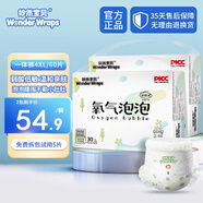 妙然寶貝（WonderWraps）氧氣泡泡褲超薄柔軟拉拉褲夏季新生兒尿不濕 【全包臀】一體褲4XL碼2包60片