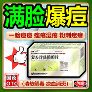祛痘去痘痘消炎痤瘡專用閉口粉刺復(fù)方珍珠暗瘡片青春痘祛痘痤瘡專用藥臉上去痘痘的藥清熱解毒下巴紅腫硬痘痘 三盒裝【滿臉青春痘 消痘祛痘】 國藥準(zhǔn)字OTC 內(nèi)調(diào)消痘中成藥