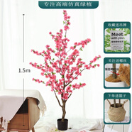 花藝知己仿真桃花枝客廳商場落地擺放桃花樹假樹裝飾插花梅花人造花桃樹枝 仿真桃花樹 1.5米一棵配小黑盆