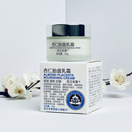 京衛本草 杏仁胎盤(pán)乳霜50g抗皺保濕淡紋緊致清爽不油膩 杏仁胎盤(pán)乳霜50g