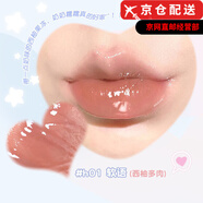 Hold live冰潤唇蜜玻璃唇透明保濕水光鏡面唇釉女口紅唇彩新HL625 H01軟語