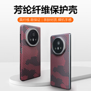 京工智造嚴選【真凱夫拉】適用榮耀magic v3手機殼折疊屏保護套芳綸碳纖維超薄防摔全包磁吸高檔商務(wù)簡(jiǎn)約后殼硬 高定版丨迷彩紅【前框+后殼】超輕薄+金屬鏡頭圈