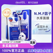 美迪惠爾可萊絲NMF水庫針劑積雪草面膜補水保濕膠原蛋白面膜緊實肌膚 水潤保濕面膜_30片3盒
