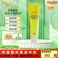 閱膚京東自營官方旗艦店皮膚屏障修復(fù)霜密集亮膚霜皮脂精華亮膚膠 密集緊致眼霜30ml