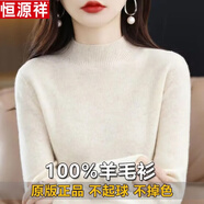 恒源祥高檔新款羊毛衫女半高領(lǐng)短款毛衣寬松顯瘦百搭大碼針織打底衫 半高領(lǐng)-杏色 L 110-120斤