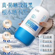 OHBT菲詩(shī)小鋪  THEFACESHOPOHBT美白防曬霜韋雪同款敏肌專(zhuān)用美白隔離 [防曬乳50g]2瓶