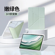 澄漸三折+Y型亞克力適用華為matepad11.5SEair12小米8pro平板保護殼套 【嫩綠色】三折+Y型 小米平板7/7 Pro (11.2英寸)