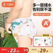 Babyprints訓(xùn)練褲男女寶寶尿布嬰兒褲純棉學(xué)習(xí)如廁內(nèi)褲防水可洗戒尿不濕110