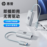 惠普usb轉網(wǎng)線(xiàn)接口筆記本電腦百兆千兆網(wǎng)絡(luò )RJ45以太網(wǎng)適用于筆記本switch轉換器接頭有線(xiàn)網(wǎng)卡 【銀色】 USB2.0-【百兆】