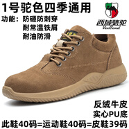 西域駱駝（VANCAMEL）2024新款勞保鞋男女絕緣防砸鋼頭焊工耐磨鞋 1號駝色四季通用【防砸+防刺】69 35