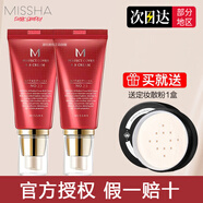 謎尚（MISSHA）bb霜韓國大紅BB霜魅力潤顏煥白修容霜50ml防曬霜隔離遮瑕提亮膚色 老款23號自然色-2支定妝散粉