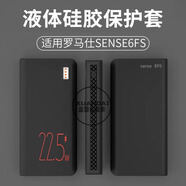 適用羅馬仕sense6/6fs充電寶30000毫安保護套20000新款22.5外套pea20配件40 Sense6fs【保護套22.5w刻字款-黑色】