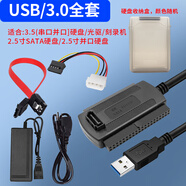 華顧三合一易驅(qū)線 IDE并口轉(zhuǎn)USB串口SATA轉(zhuǎn)USB 帶電源光驅(qū)硬盤3.0轉(zhuǎn)換器 移動硬盤易驅(qū)線 USB3.0全套+3.5硬盤盒