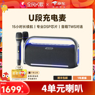 全民K歌家庭歡唱機麥克風(fēng)家用影院KTV套裝音響卡拉OK點(diǎn)歌機話(huà)筒音箱一體機套裝 YH72