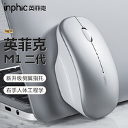 英菲克（INPHIC）M1二代無線藍牙鼠標可充電辦公輕音電量顯示便攜人體工學(xué)三模適用蘋果惠普華為筆記本電腦ipad通用 【100%右手選這個+側(cè)翼指托+磨砂】太空銀