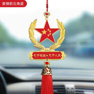 汽車(chē)掛件愛(ài)國五角星紅旗車(chē)內后視鏡裝飾吊墜中國心軍人男車(chē)載掛飾 五星車(chē)掛【合金】